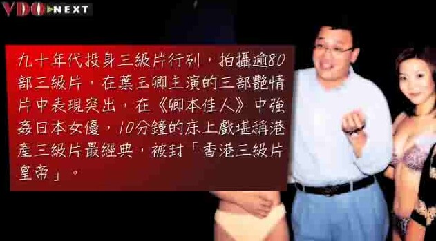 【香港三級】三級皇帝曹查理訪談影片