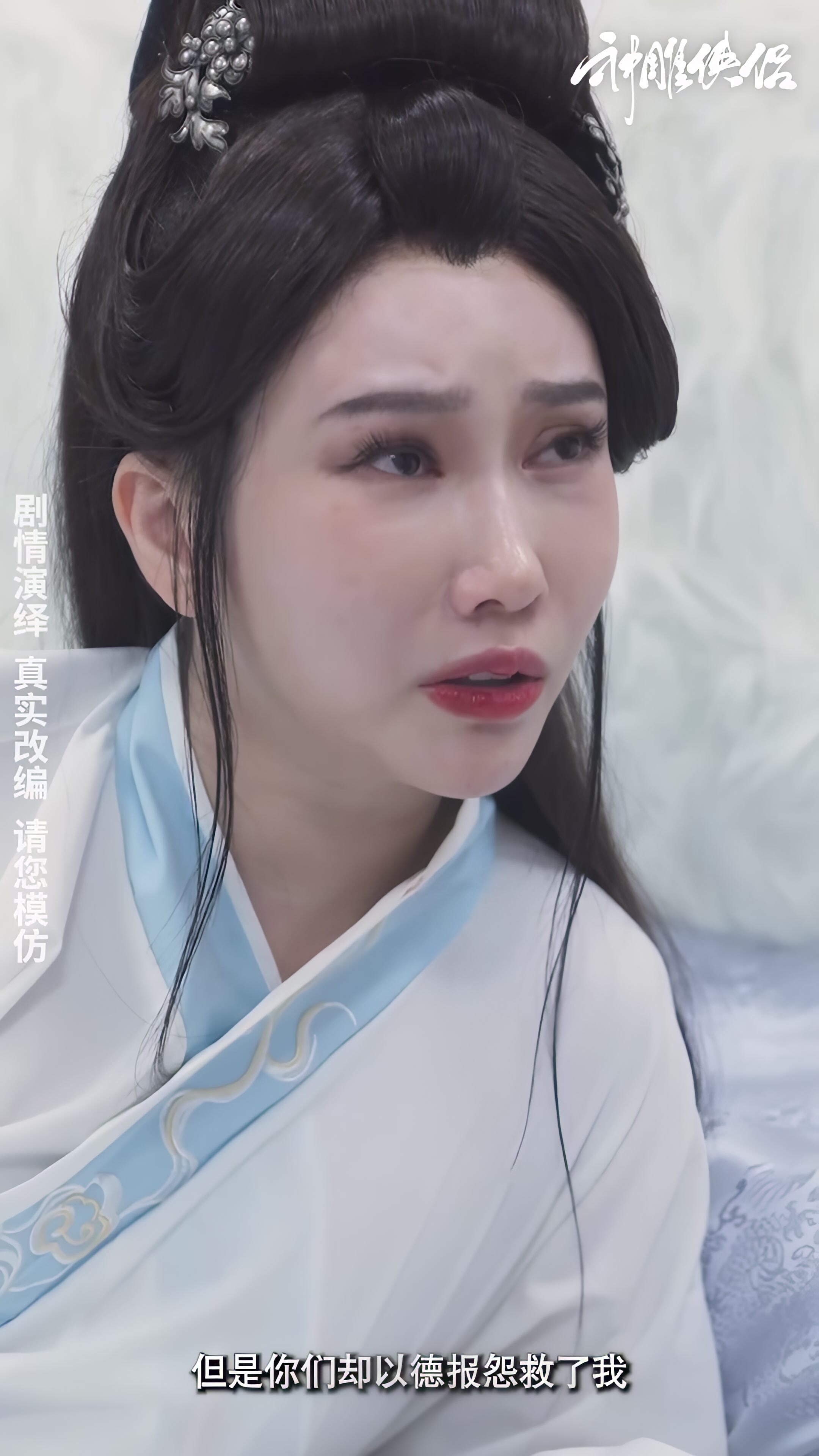 【神鵰俠侶】情色短劇神鵰俠侶 我在金庸世界當大佬全新引爆你的武俠幻想10-12集完結！神鵰俠侶12