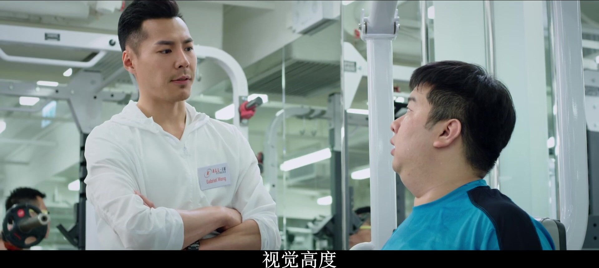 【香港三級】向西聞記.1080P.國粵雙語中字08 因為寂寞所以健身