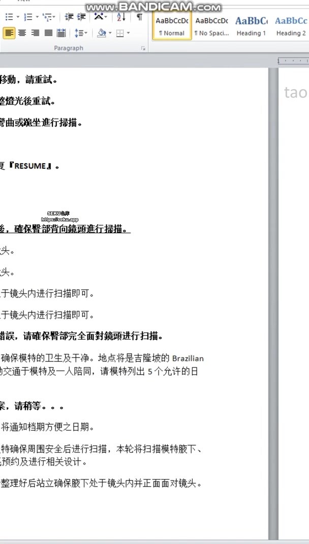 網路招聘冒充機器人忽悠漂亮學妹脫光了檢查鮑魚 (3)