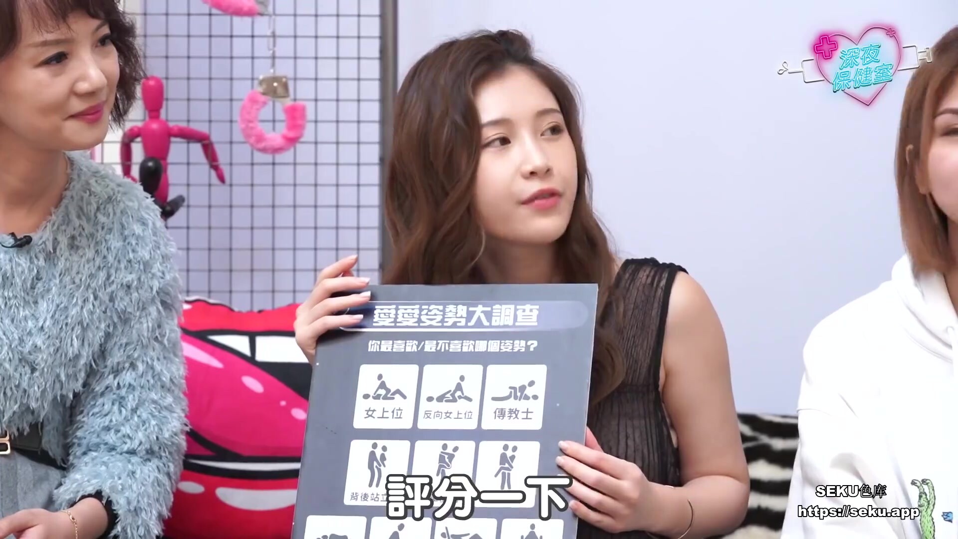 深夜保健室女生最愛體位大調查Top3上 不小心發現蕾菈在床上超Ｍ！專家推薦這姿勢超深入反骨男孩_孫生,蕾菈深夜保健室