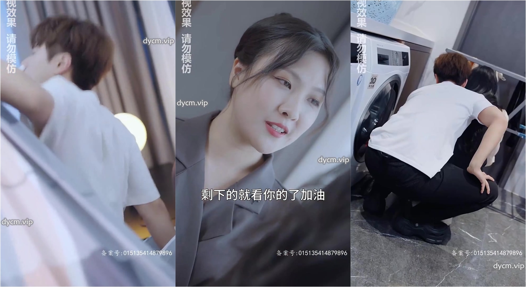 媽媽的韓國閨蜜第3集