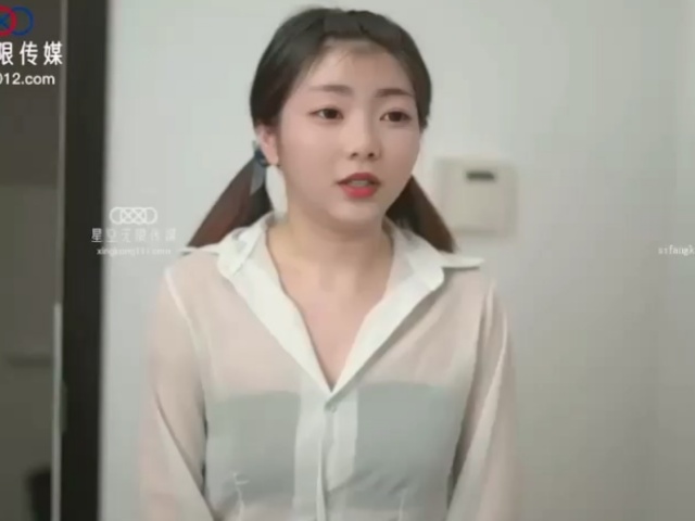 星空傳媒XK8187淫辱鄰家醉酒學生妹-唐允兒
