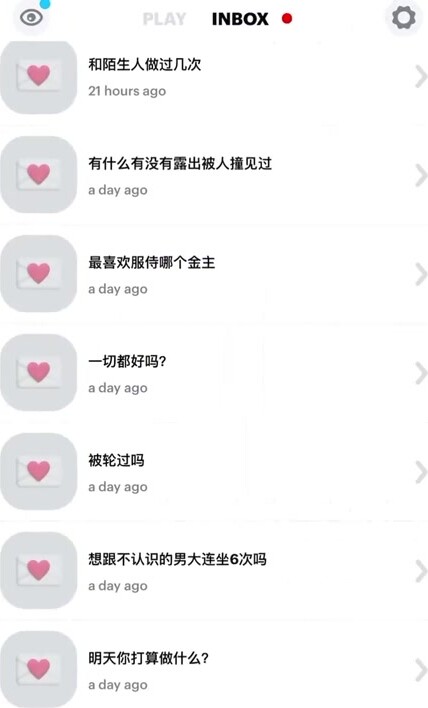 昨天到剛剛的回答..你們給點力好嘛，在用跳蛋讀這個真的沒什麼感覺
