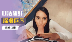 噴出高潮使她溫暖起來的!