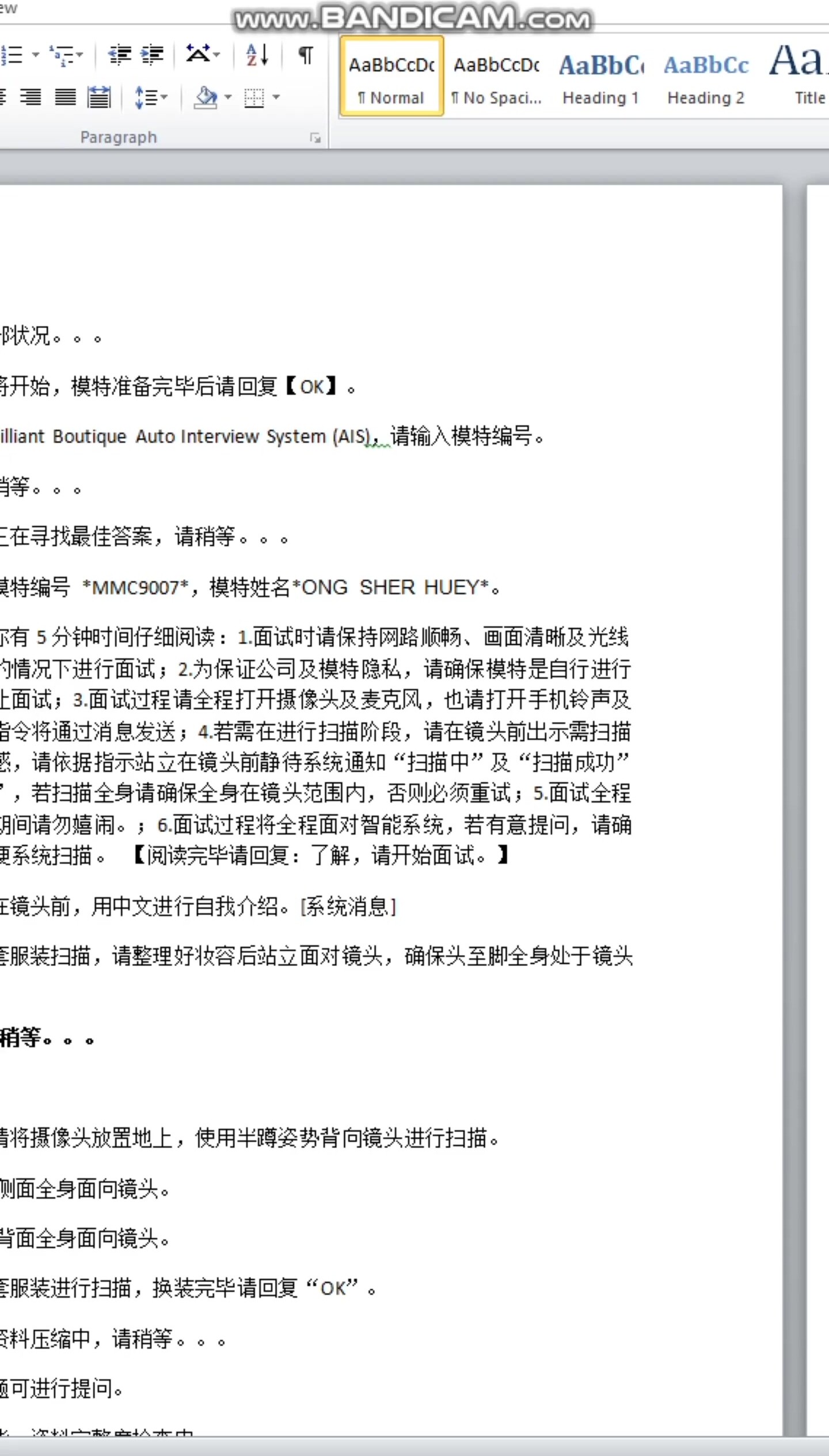 套路隱私洩密！藝術院校畢業的高顏值氣質小姐姐【X曉惠】單純被騙，線上應聘模特全方位展示形體隱私部位~附生活照 (8)