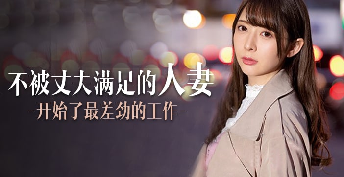 【AV解說】定額吃到飽，人妻任你搞.