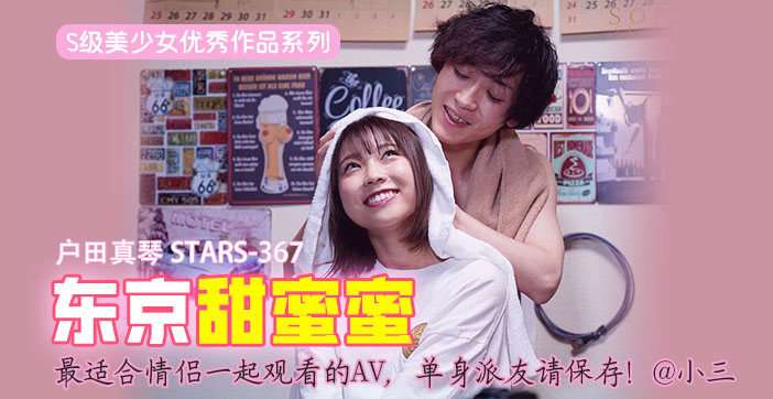 【AV解說】最適合情侶一起觀看的AV，單身派友請儲存！@小三