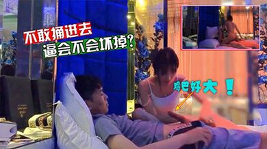 獨家洩密網紅女主播陪睡榜一粉絲 真是寵愛粉絲啊