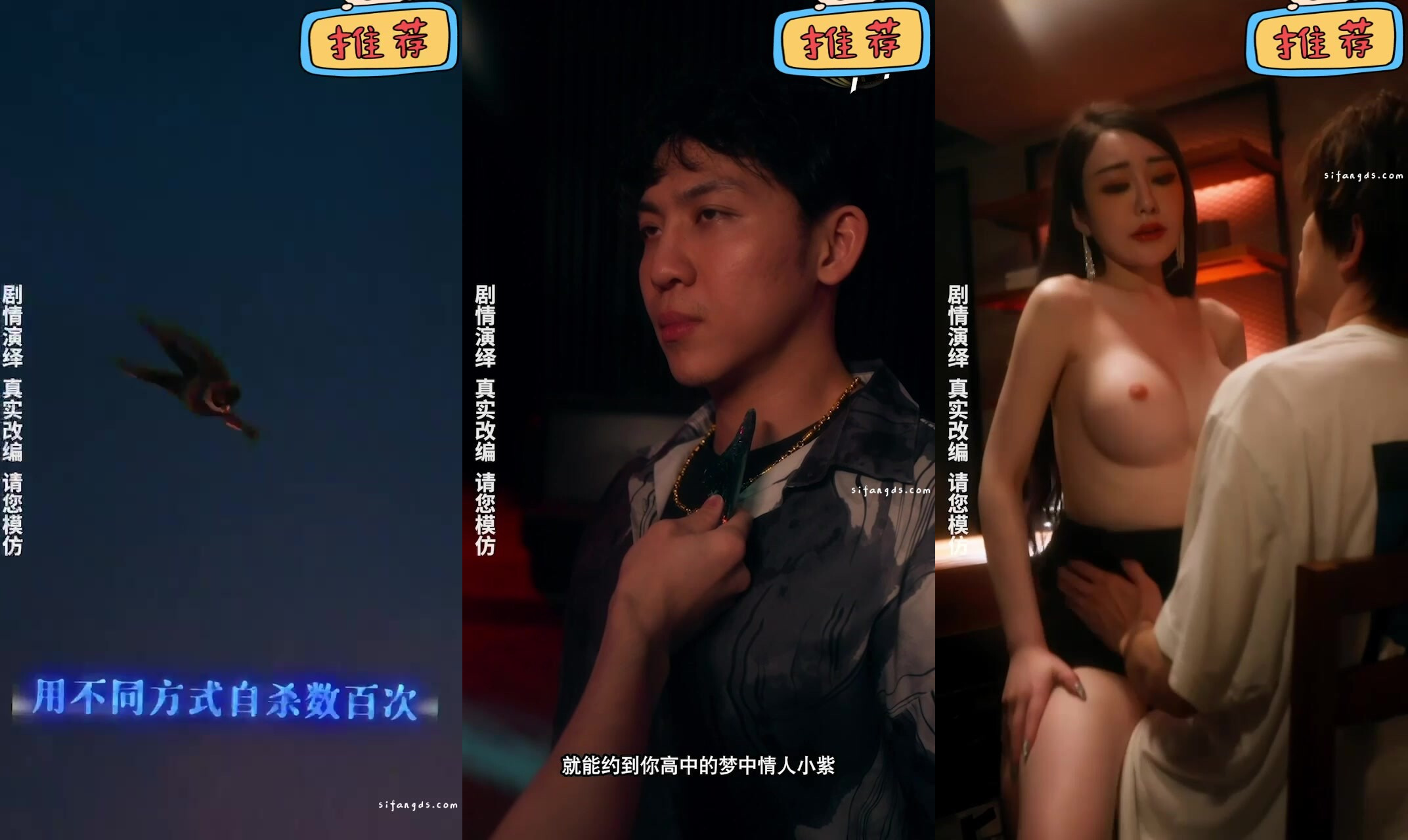 情色短劇《我被困在同一天一千年》霸道幹活爽劇夢 1-11全集！(1)