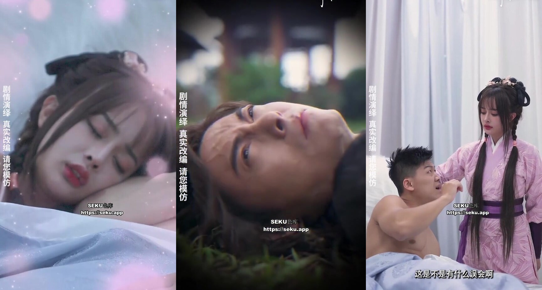 情色短劇神鵰俠侶我在金庸世界當大佬全新《神鵰俠侶》引爆你的武俠幻想10-12集 (3)