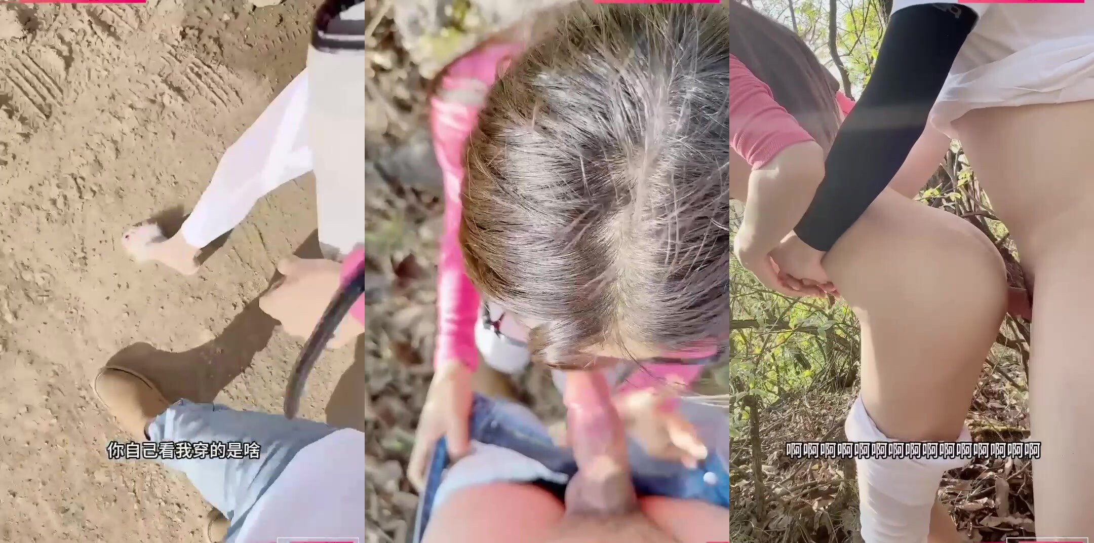 小姨子與姐夫深山野炮穿著性感瑜伽褲被扛腿後入爆插內射！