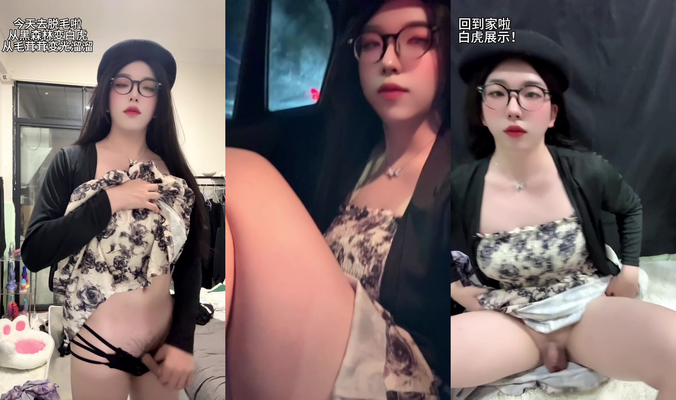 TS嘉儀：去脫毛了，被小姐姐握著雞雞脫毛，從黑森林變白虎，從毛茸茸變光溜溜