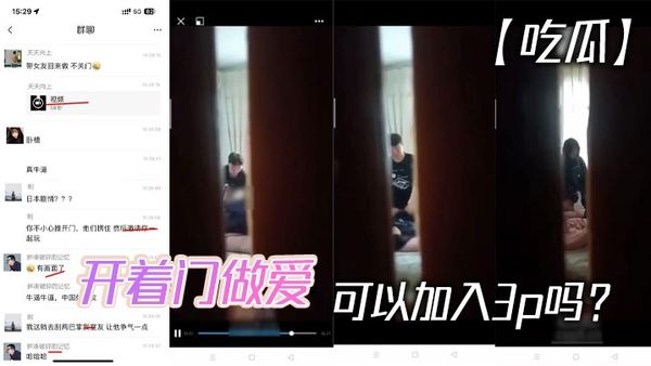 【吃瓜】開著門做愛，可以加入3p嗎？