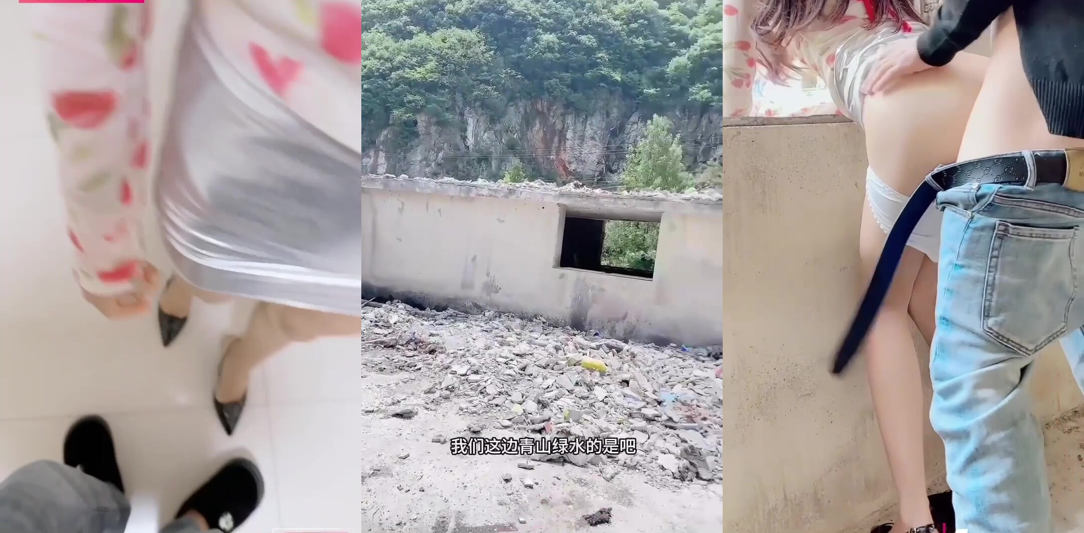 哄騙小姨子到廢墟工地中後入嫩穴肉棒猛插到高潮四溢濃精再射滿性感翹臀！