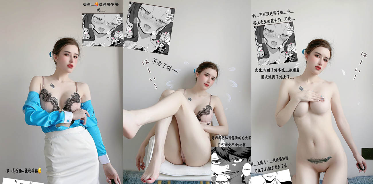 微密圈極品福利姬 鹿八歲 最新OL寫真劇情演繹福利流出 豪乳傲然勾魂奪魄 騷逼粉嫩極致淫騷！
