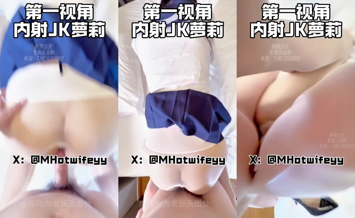 『反差玥玥喵(玥下)』超嫩校花級小妹妹JK制服學妹被內射完之後，覺得不過癮脫掉外套繼續騎乘扭動騷臀