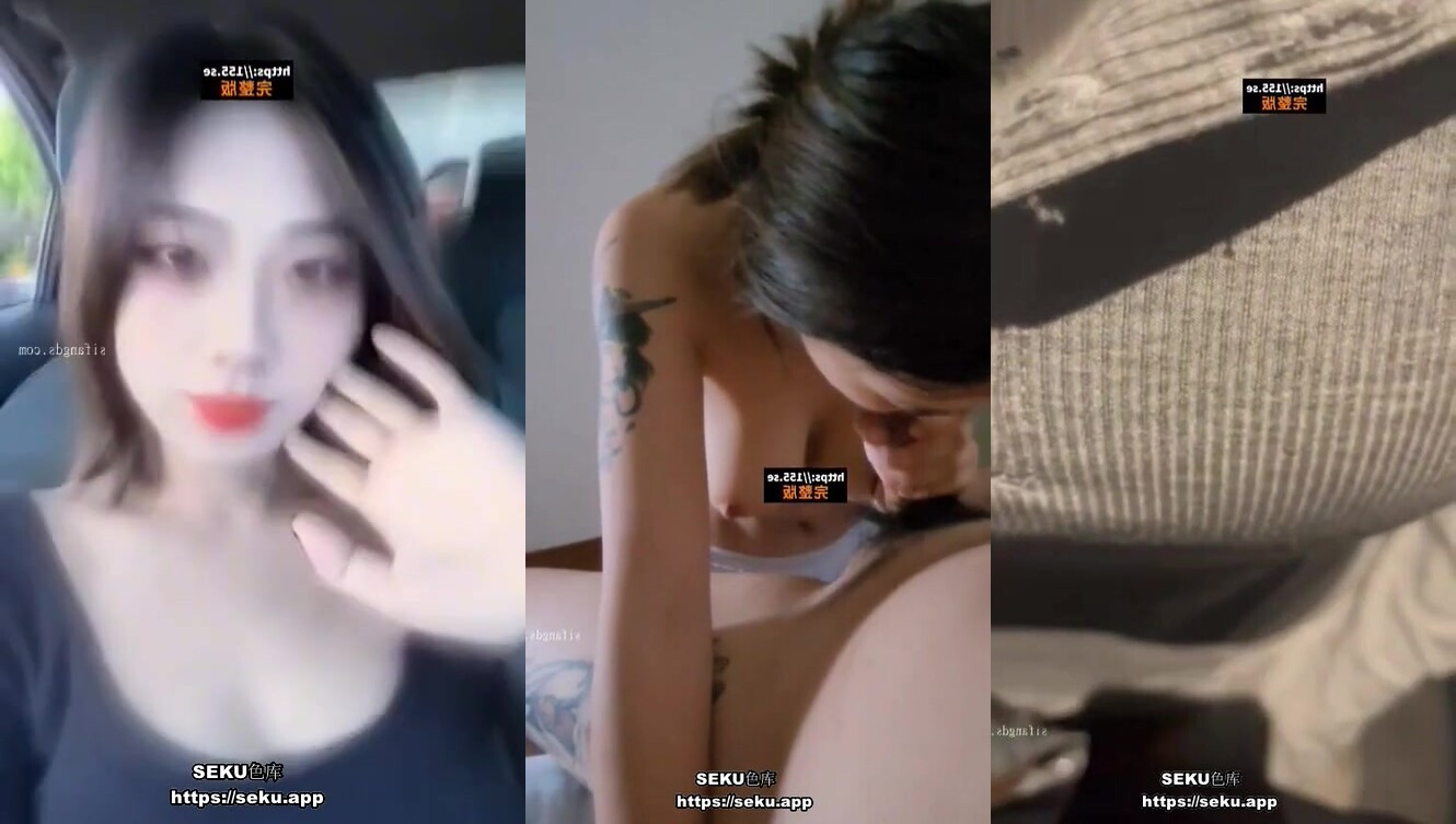 南京女大學生與社會紋身男友 各種場合性愛自拍 被調教的 還主動配合自拍！！