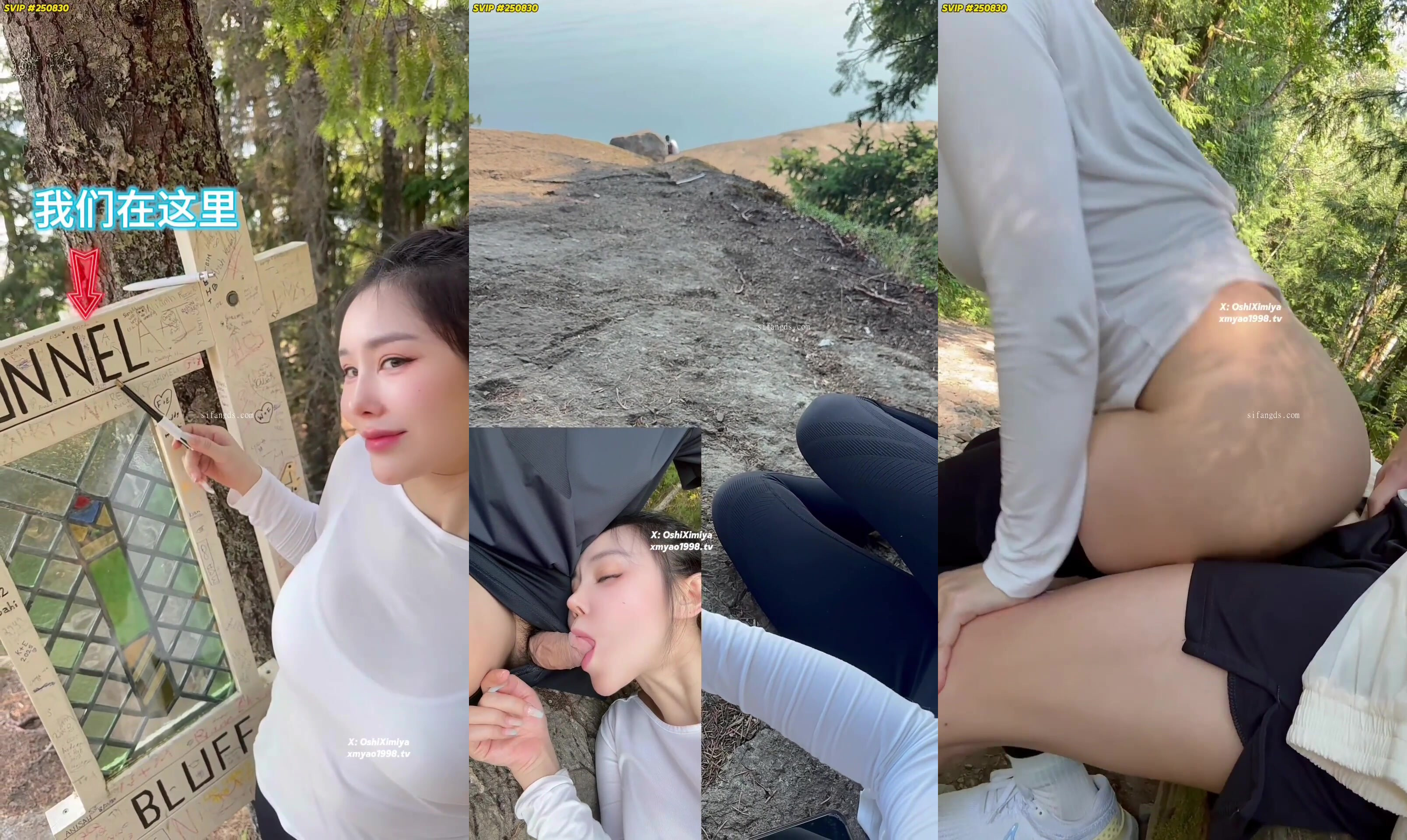 汐夢瑤至尊SVIP10.1《七夕山頂偷歡》山頂上的人好多插幾下就來一波人跑到山路上剛口幾下又來人還給瑤瑤嚇一跳