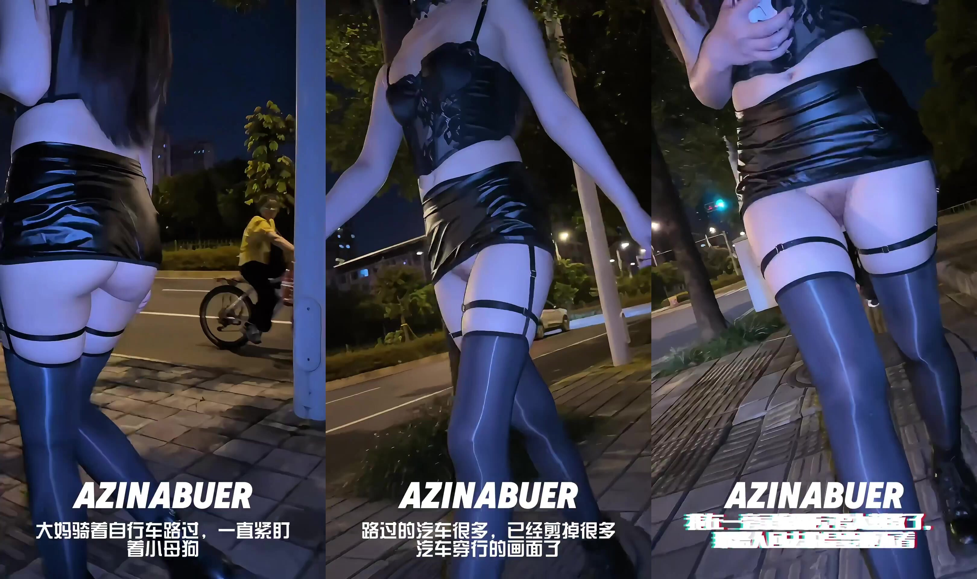 戶外人前露出女神『AZINABUER』主人任務 人前女神人後小狗，極品大長腿公園超市各種人前露出