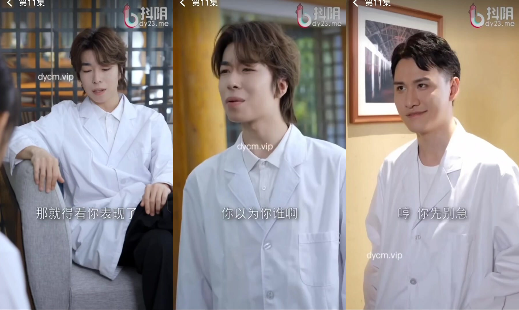 情色短劇擦邊短劇加肉版DYDX023妙手聖醫 第1-12集！(11)