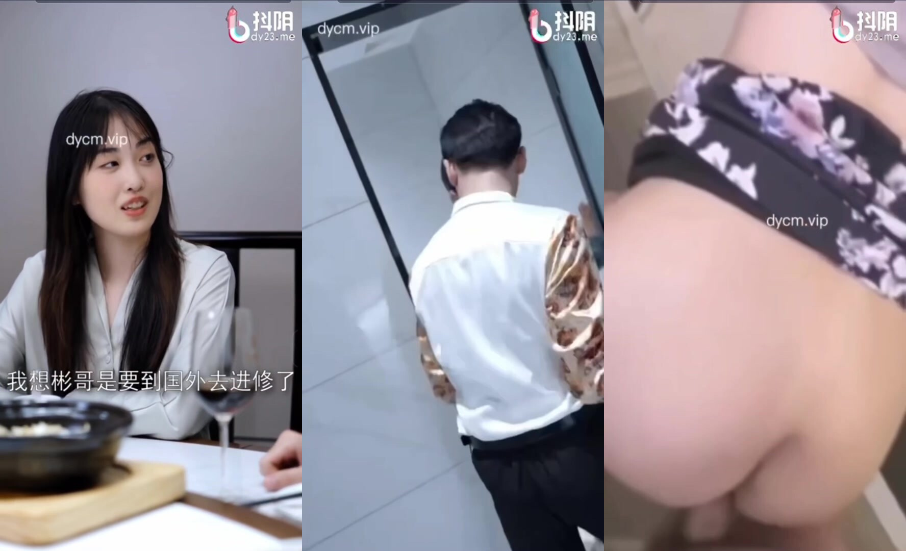 情色短劇擦邊短劇加肉版DYDX023妙手聖醫 第1-12集！(7)
