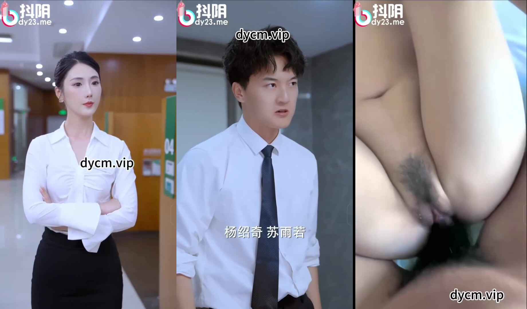 情色短劇擦邊短劇加肉版前妻請放手  我們已離婚  第1集