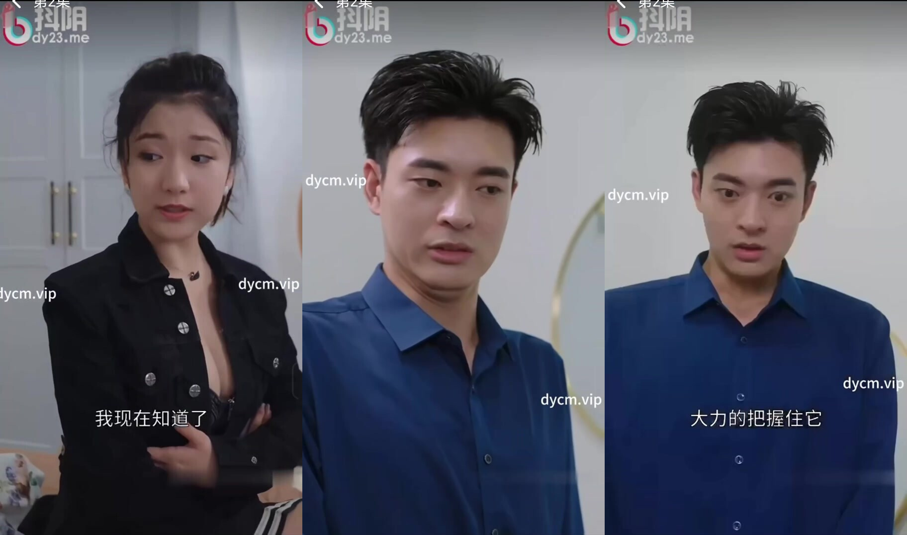 情色短劇擦邊短劇加肉版DYDX020小姨子的幸福生活 第1-10集！(2)