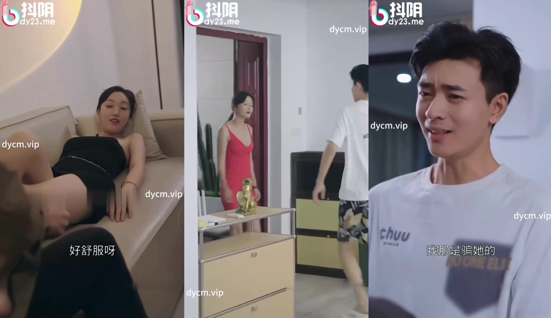 情色短劇擦邊短劇加肉版DYDX020小姨子的幸福生活 第1-10集！(1)