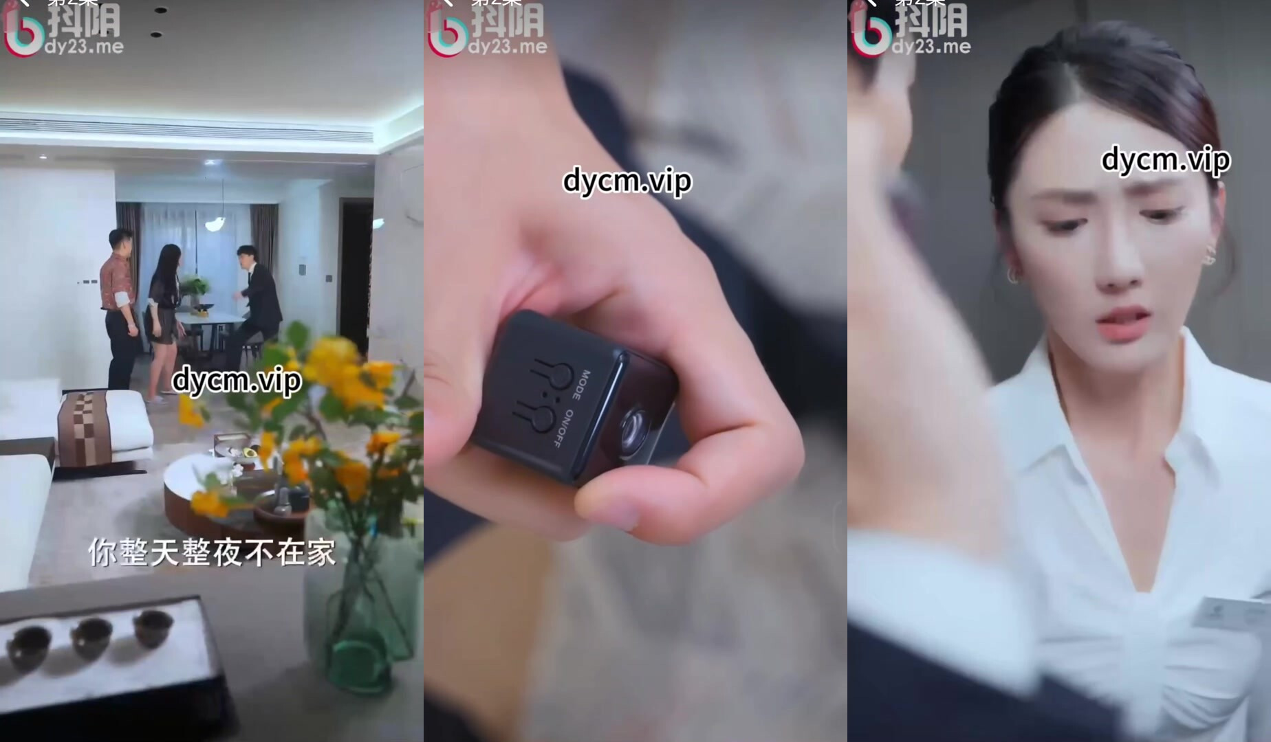 情色短劇擦邊短劇加肉版前妻請放手  我們已離婚  第2集