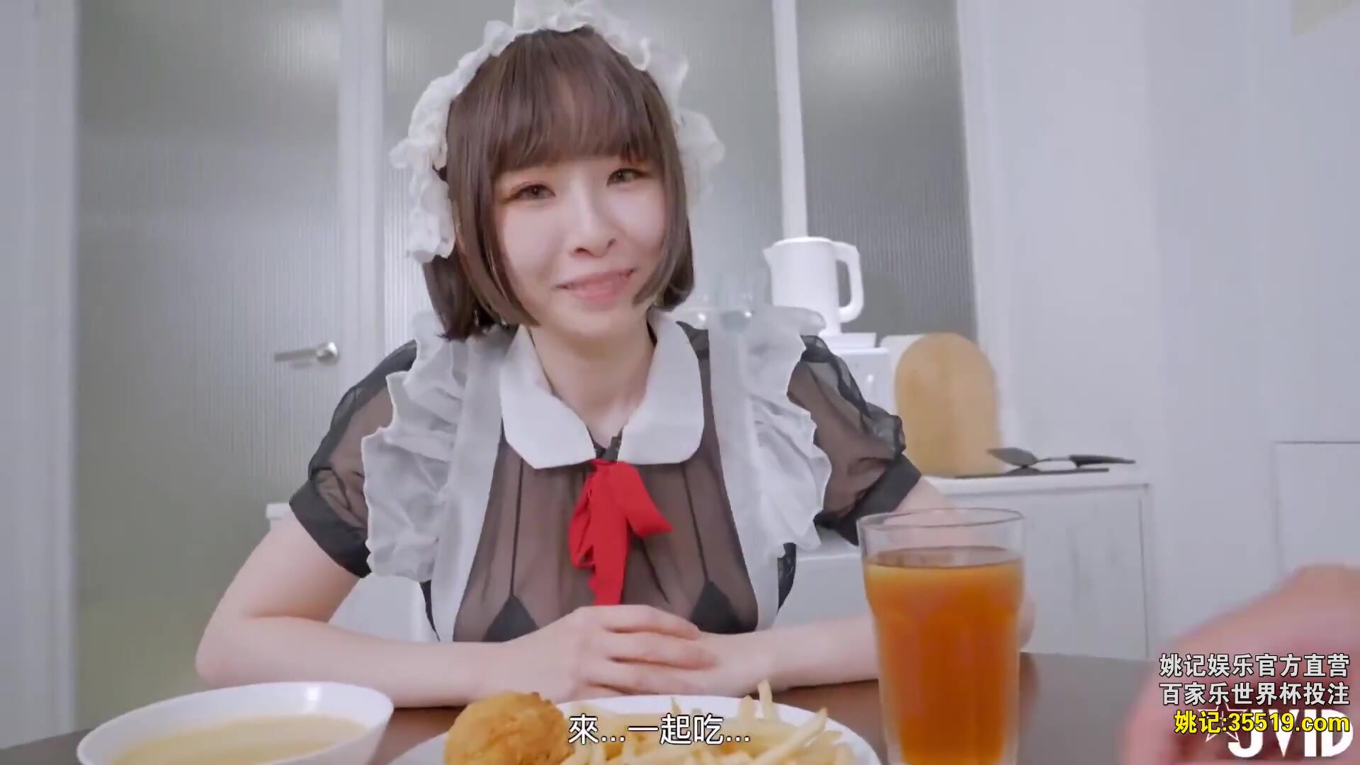 體驗VR視角的巨乳女僕