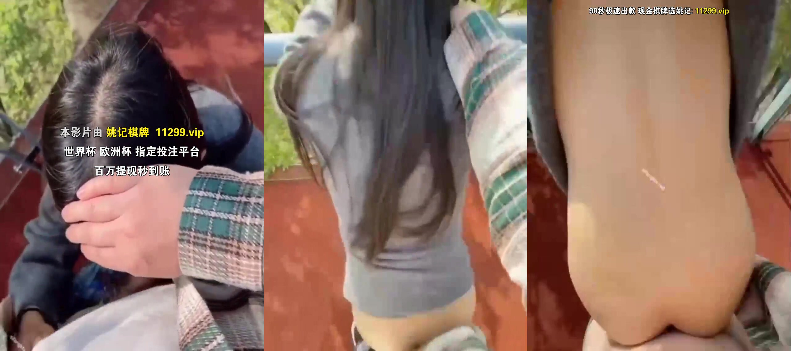 福建豐乳肥臀人妻潘語涵在天橋上被老公後入野戰淫叫聲響徹大自然