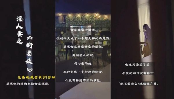 國人小夥為國爭光！綠帽媚黑情侶【索菲亞】粉絲投票Top1，淫人妻之《街妻妓》
