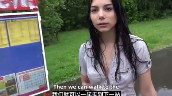 捷克街頭系列！鈔能力搭訕18歲等公交車的少女
