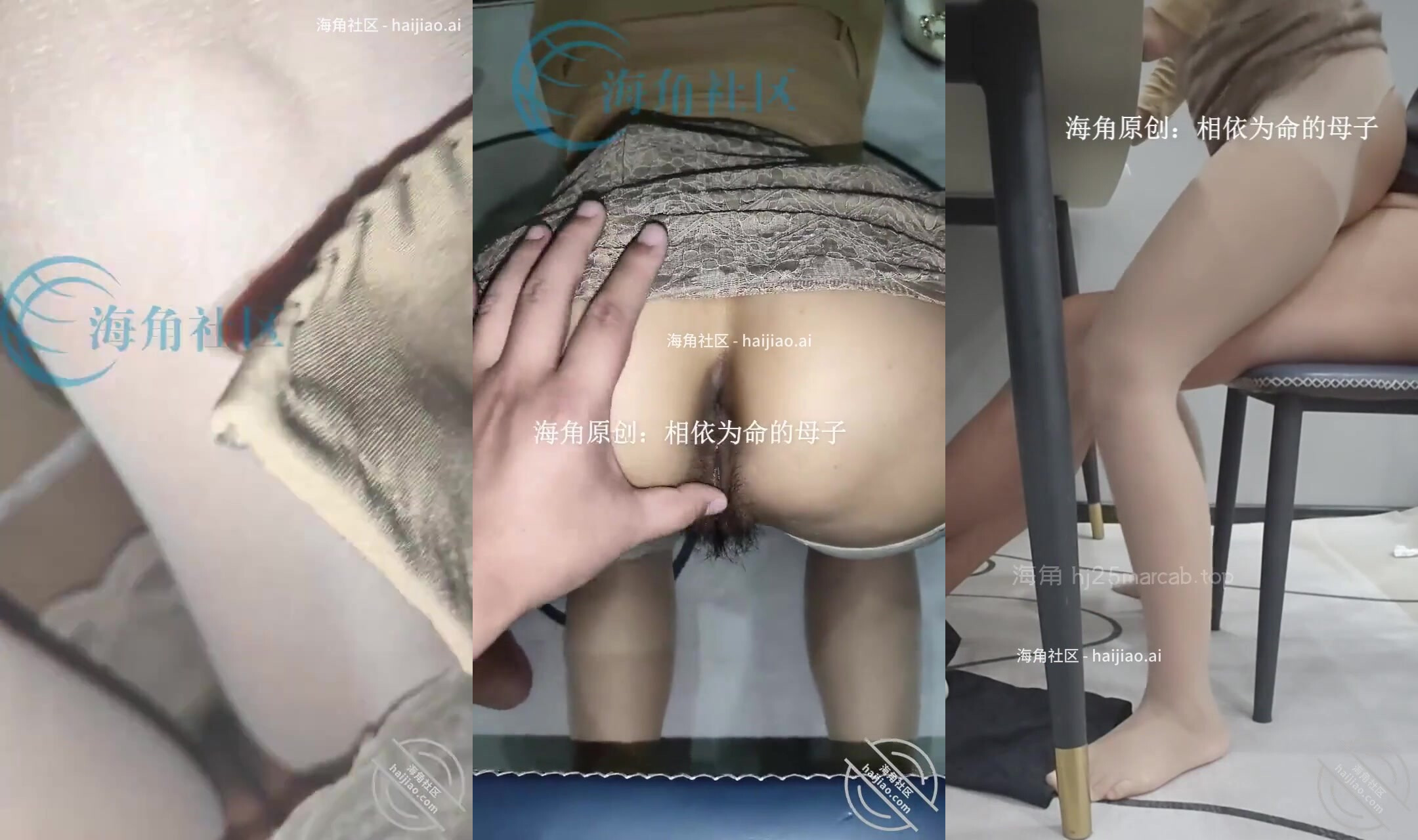 第一次和我媽做愛的真實經歷以及第一部作品餐桌下的媽媽