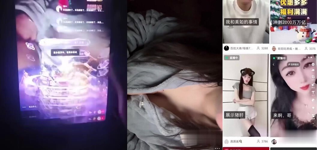 快手晚高峰期放黃片再迎高潮！上千直播間刷屏淫穢影片更有主播趁機裸露低俗表演引萬人圍觀大量錄屏影片瘋傳！~2