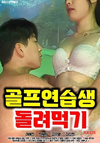 Golf Training Returnee