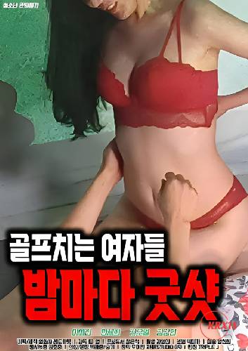 Golfing Girls Good Shots Every Night