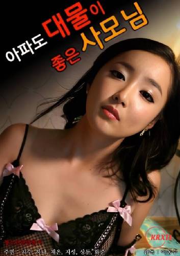 Good Wife Even if It Hurts