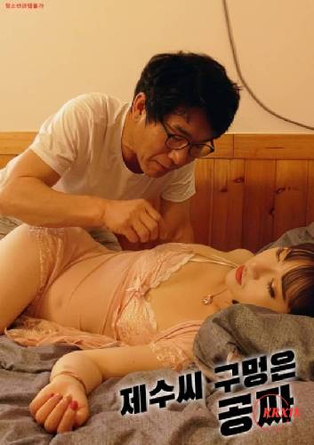 Hole Is Free of Charge