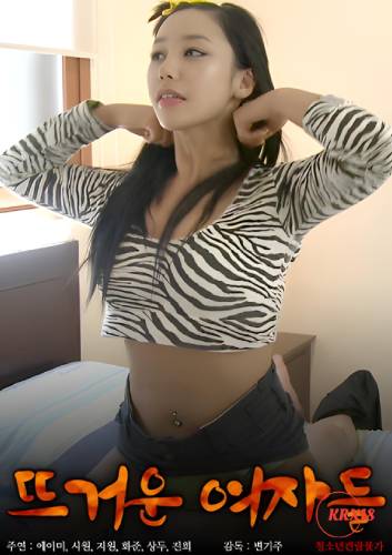 Hot Girls