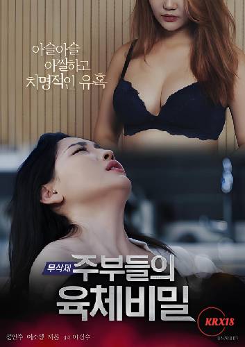 Housewive』s Body Secrets