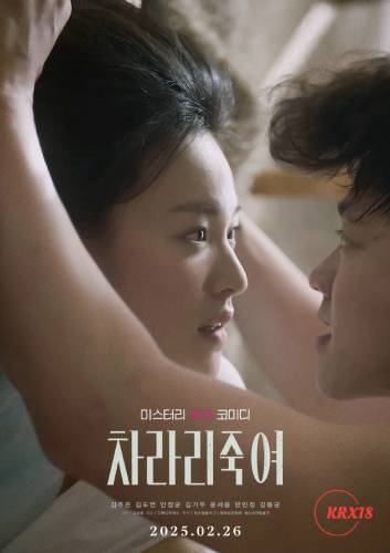 I Would Rather Kill You