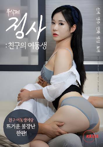 Intercourse A Friends Younger Sister