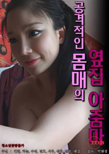 Lady Next Door With an Aggressive Body