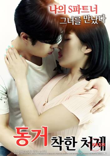 Living Together Good Sisterhood