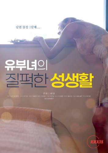 Married Woman』s Dirty Sex Life