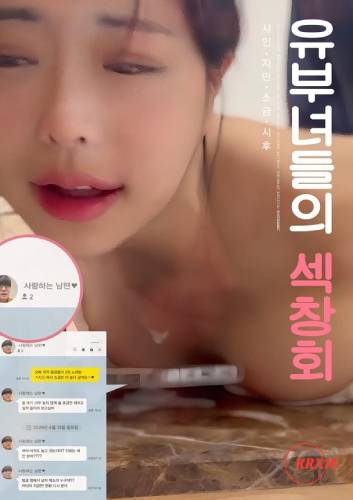 Married Womens Sex Party