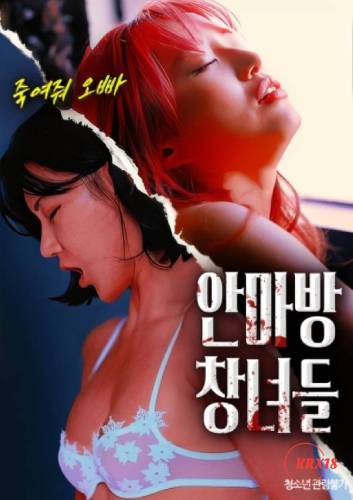 Massage Parlor Prostitutes