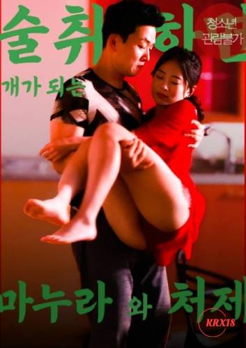 My Wife and Sister in law Turn Into Beasts When They Get Drunk